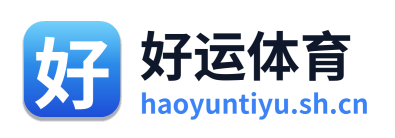 好运体育
